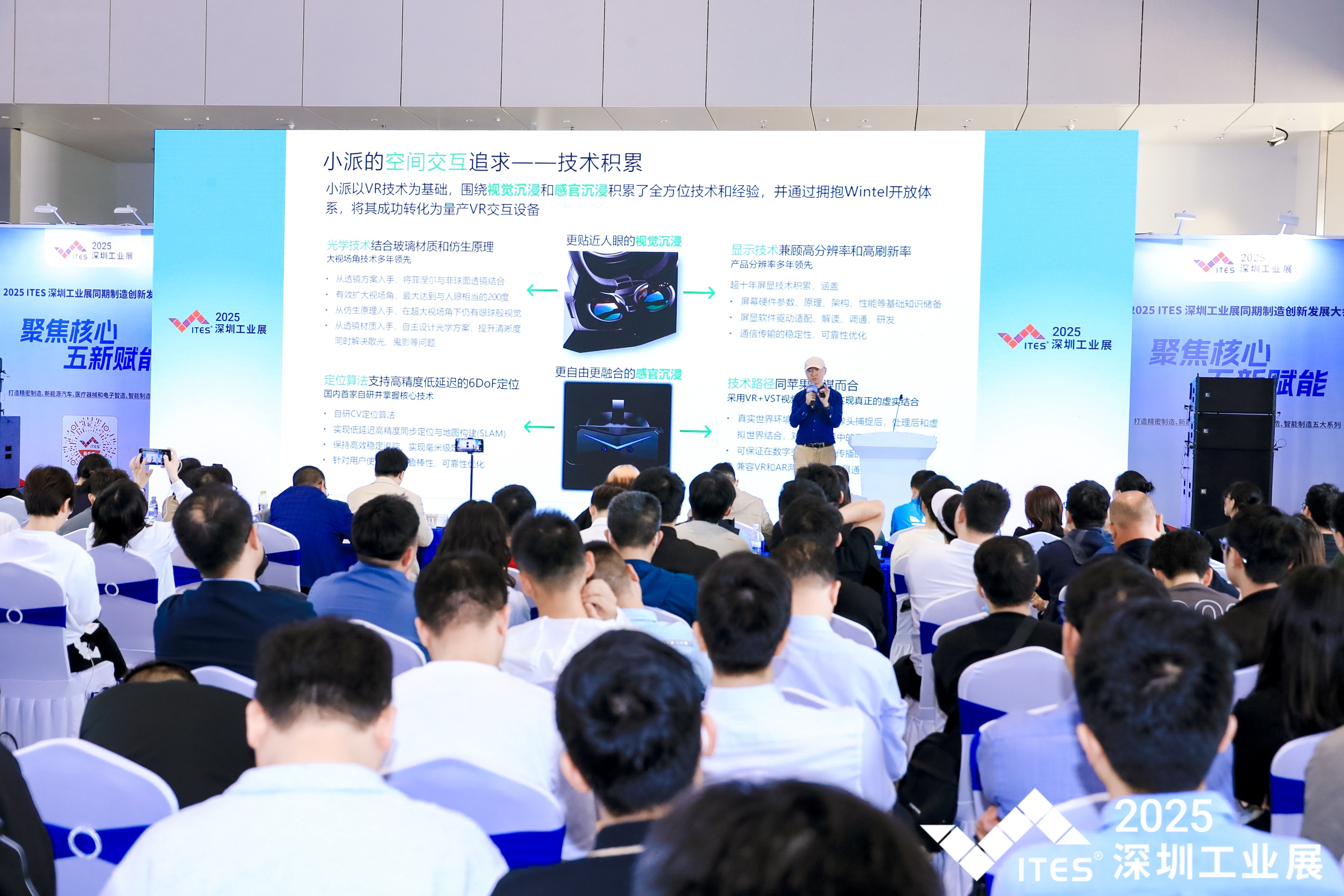 电子智造先进制造技术创新系列论坛