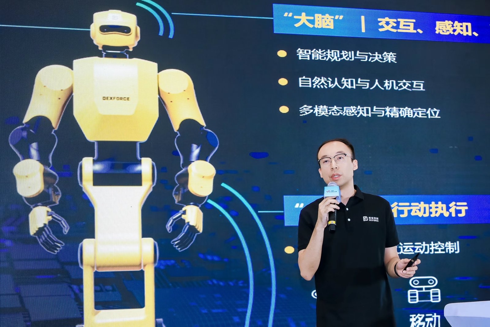 具身智能先进制造技术创新系列论坛