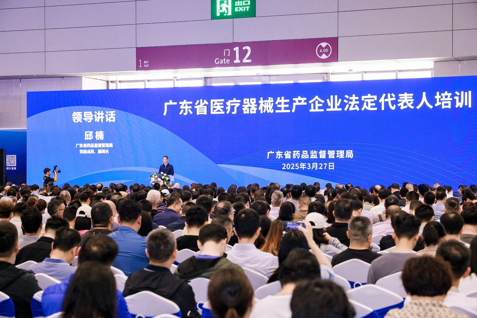 医疗器械先进制造技术创新系列论坛