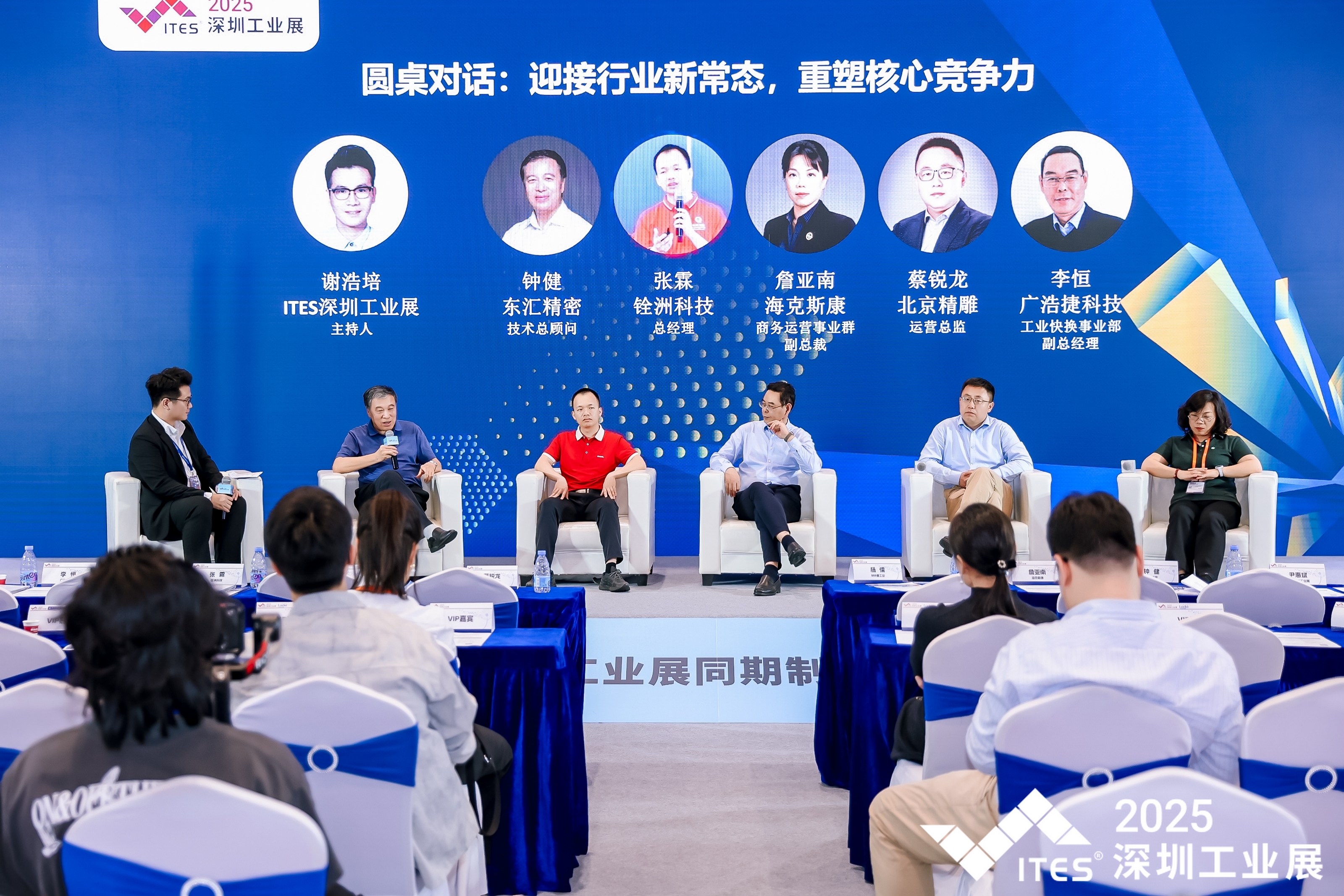 航天航空先进制造技术创新系列论坛