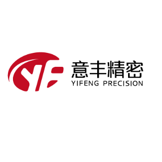 东莞市意丰精密电子有限公司