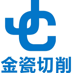 东莞市金瓷切削工具技术有限公司