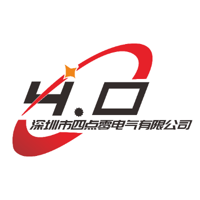 深圳市四点零电气有限公司