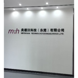 美德汉科技（东莞）有限公司