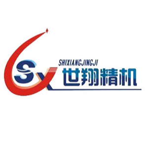 东莞市世翔精密机械制造有限公司