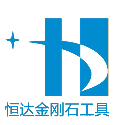 东莞市恒达金刚石工具制造有限公司