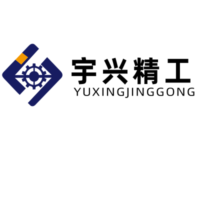 德州宇兴机械设备有限公司