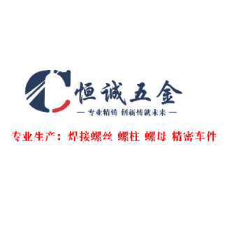 中山市恒诚五金制品有限公司