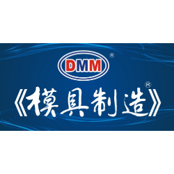 深圳市模具制造杂志社有限公司