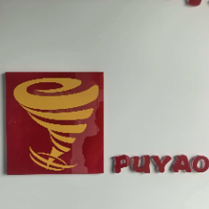 东莞市普耀塑胶电子材料有限公司