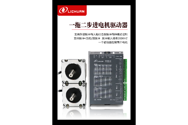 https://simmtime-product.oss-cn-shenzhen.aliyuncs.com/exhibitor/exhibits-img/1679292889664-2.一拖二步进套装.png