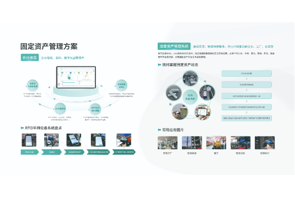 https://simmtime-product.oss-cn-shenzhen.aliyuncs.com/exhibitor/exhibits-img/1709281782663-固定资产.png