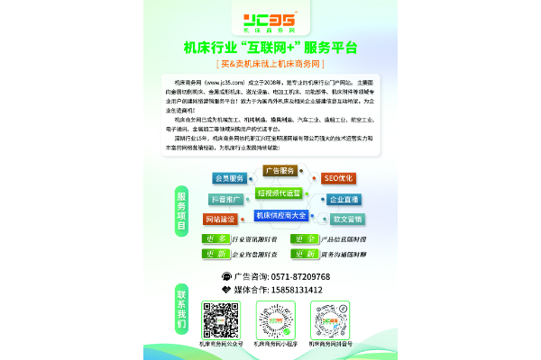 https://simmtime-product.oss-cn-shenzhen.aliyuncs.com/exhibitor/exhibits-img/1709603877319-机床商务网彩页76-110.png