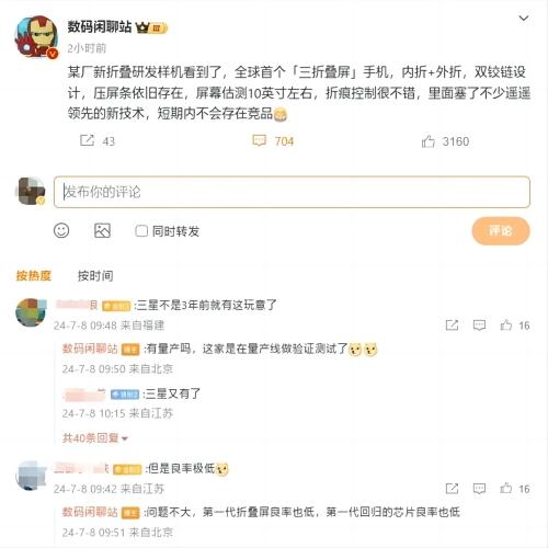 华为三折叠屏手机(1).jpg